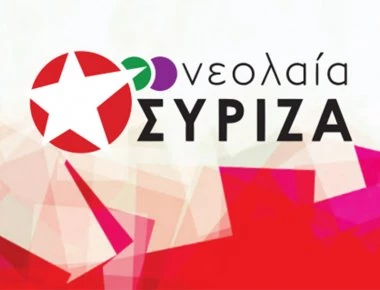 Νεολαία ΣΥΡΙΖΑ: Καλεί τους προοδευτικούς πολίτες να απομονώσουν τις μισαλλόδοξες φωνές